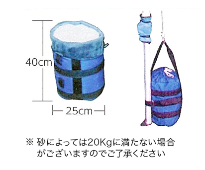 砂袋20kg