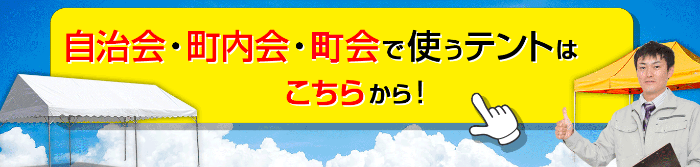 特設サイトバナー